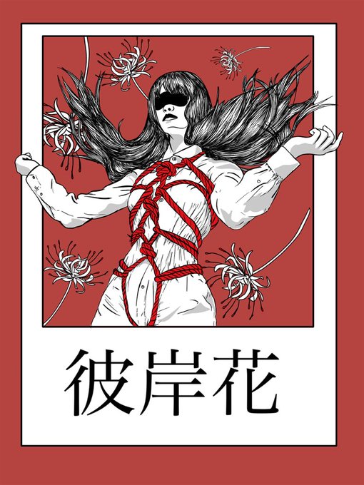 彼岸花のtwitterイラスト検索結果 古い順