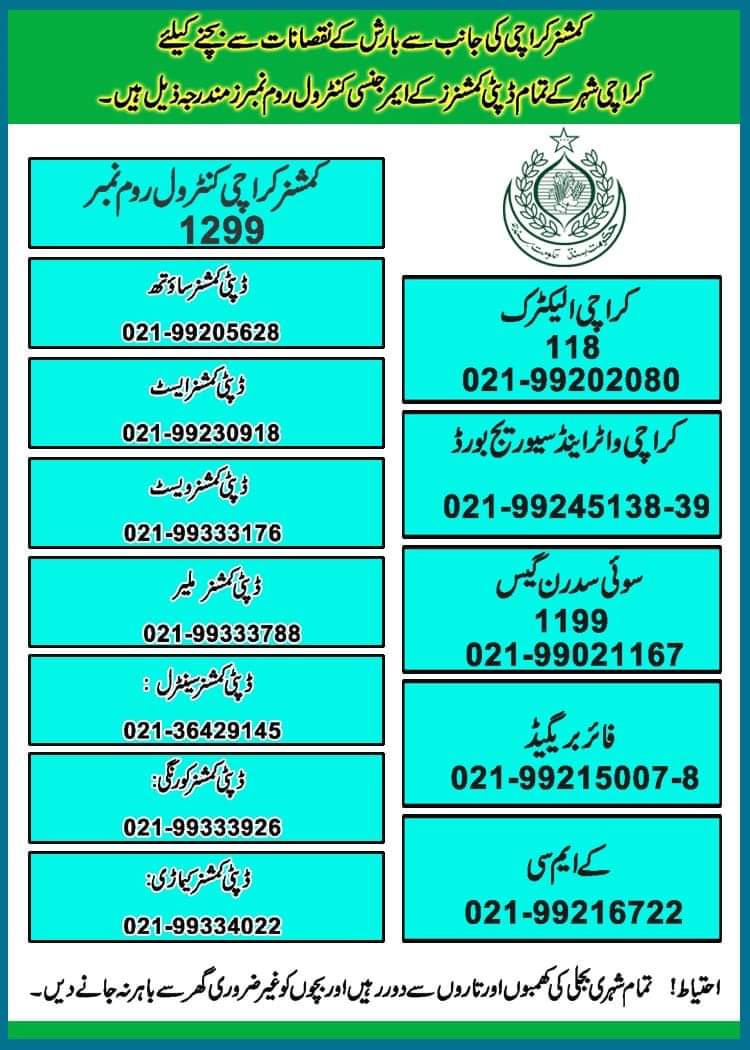 ummat_alerts's tweet photo. https://t.co/2nDvfRFVew