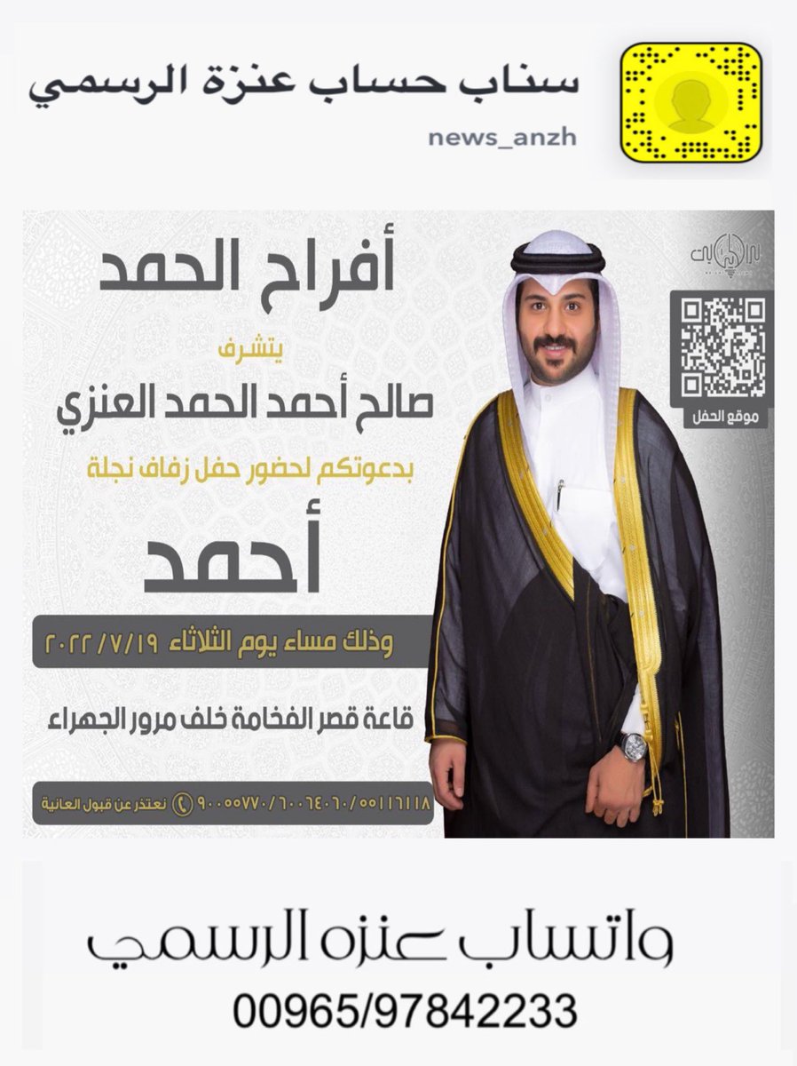 #الكويت أفراح العنزي #الجهراء.