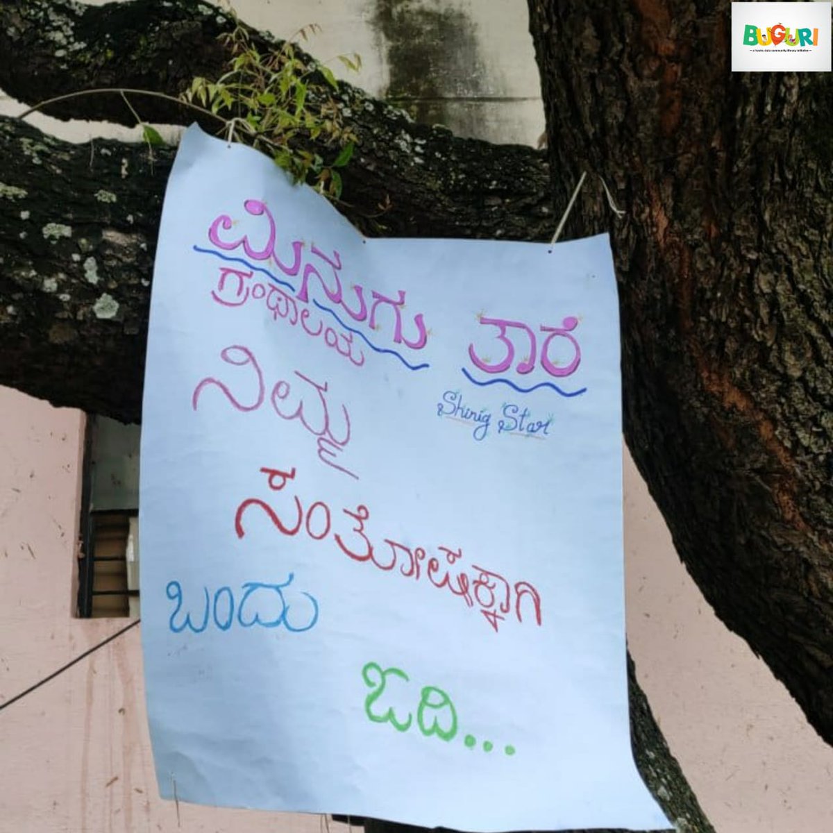 Hasiru_Dala's tweet photo. At the Arali Katte in Mysuru, the young children of #Buguri set up a library for their community! They curated the books themselves and invited everyone to come and read - and read out loud for those who couldn't. Adults and children alike shared the joy of reading for pleasure. https://t.co/isbaRi5XdQ