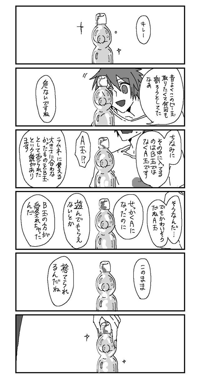 トキ音ちゃん 