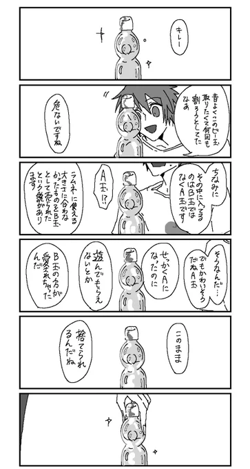 トキ音ちゃん 