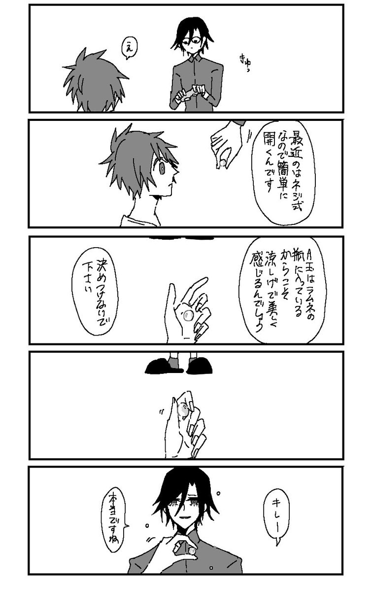 トキ音ちゃん 