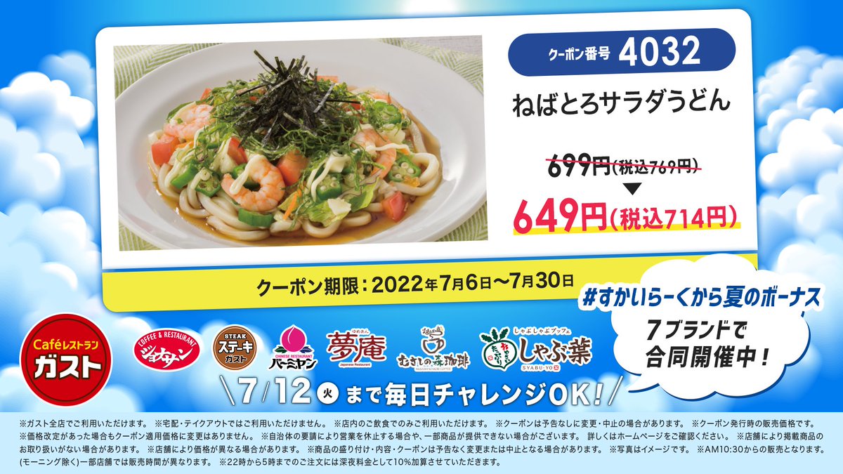 taichikin0929 ご参加いただきありがとうございます🍴 結果は…お食事券