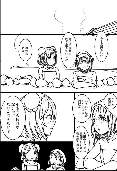 霊夢さんが温泉の宣伝をするお話です。 苦労人のつどい|ふみ切|pixivFANBOX https://t.co/oVbnEeBVma 
