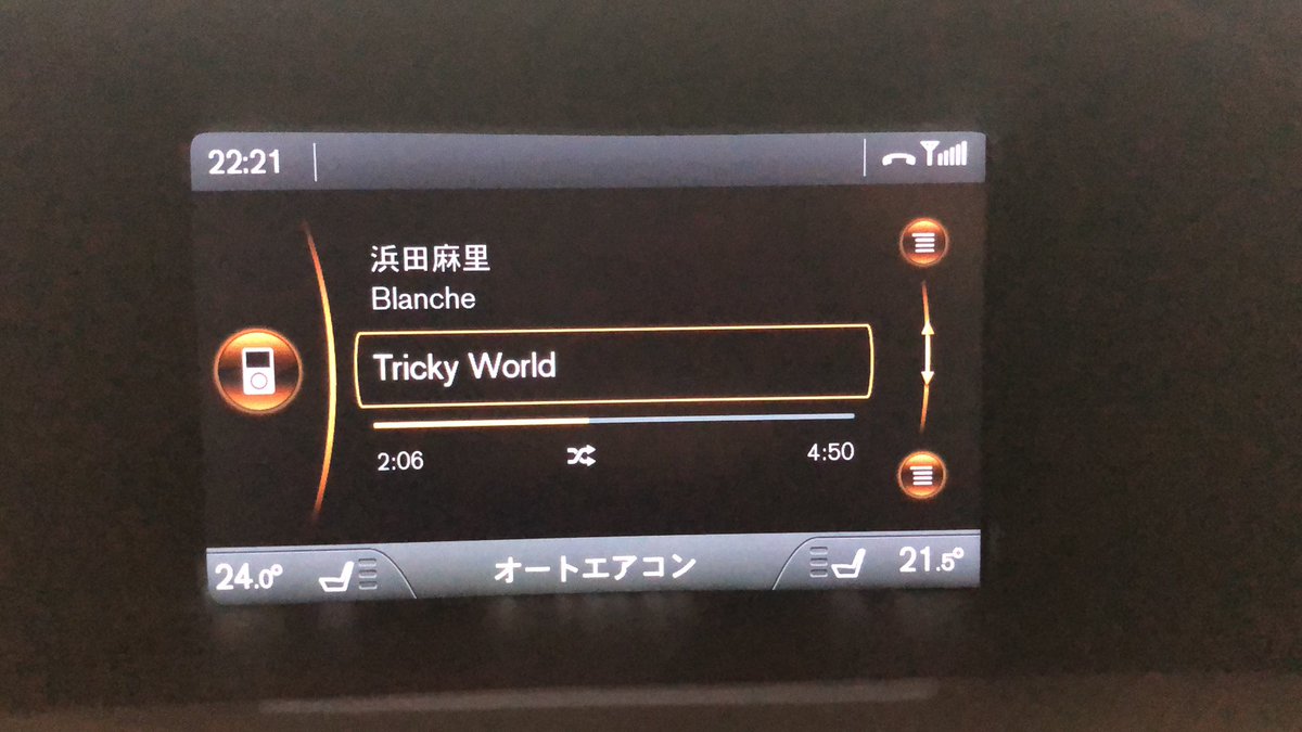 kitajyi86's tweet photo. #帰りの歌
#NowPlaying️
#TrickyWorld
#浜田麻里
#Blanche https://t.co/s0tLE7UqLU