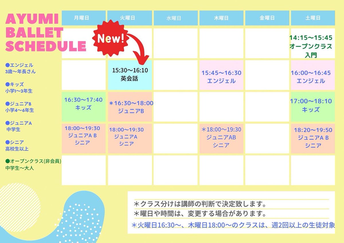 AyumiBalletでは、英会話レッスンも導入しました！バレエ と英語を習いたい方、大募集です😊
#浜松バレエ #バレエ教室　#英会話　#バレエ ＃生徒募集