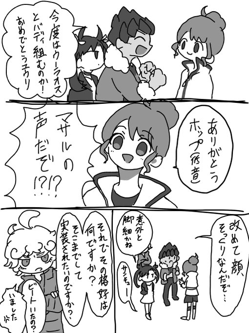 ポケマス実装されないマサル(ユウリ&amp;ウーラオス編) 