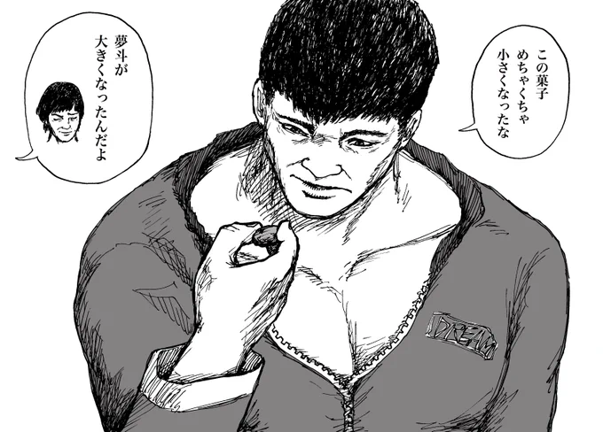 大小
#喧嘩稼業 