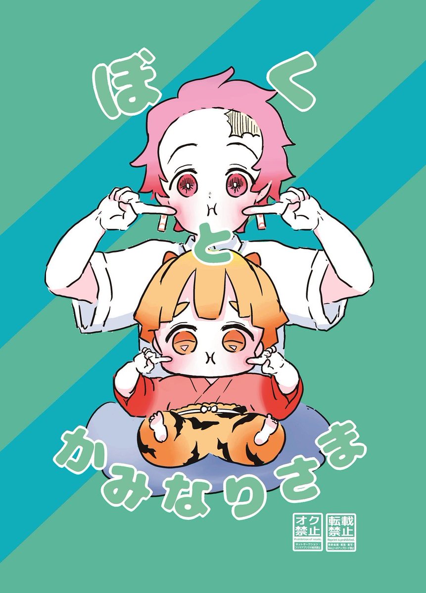 脱稿したよ～～!!何事もなければ本が出ます!間に合ったすごい!このあと、通販登録の作業とお品書き作業に入ります。よろしくおねがいします! 