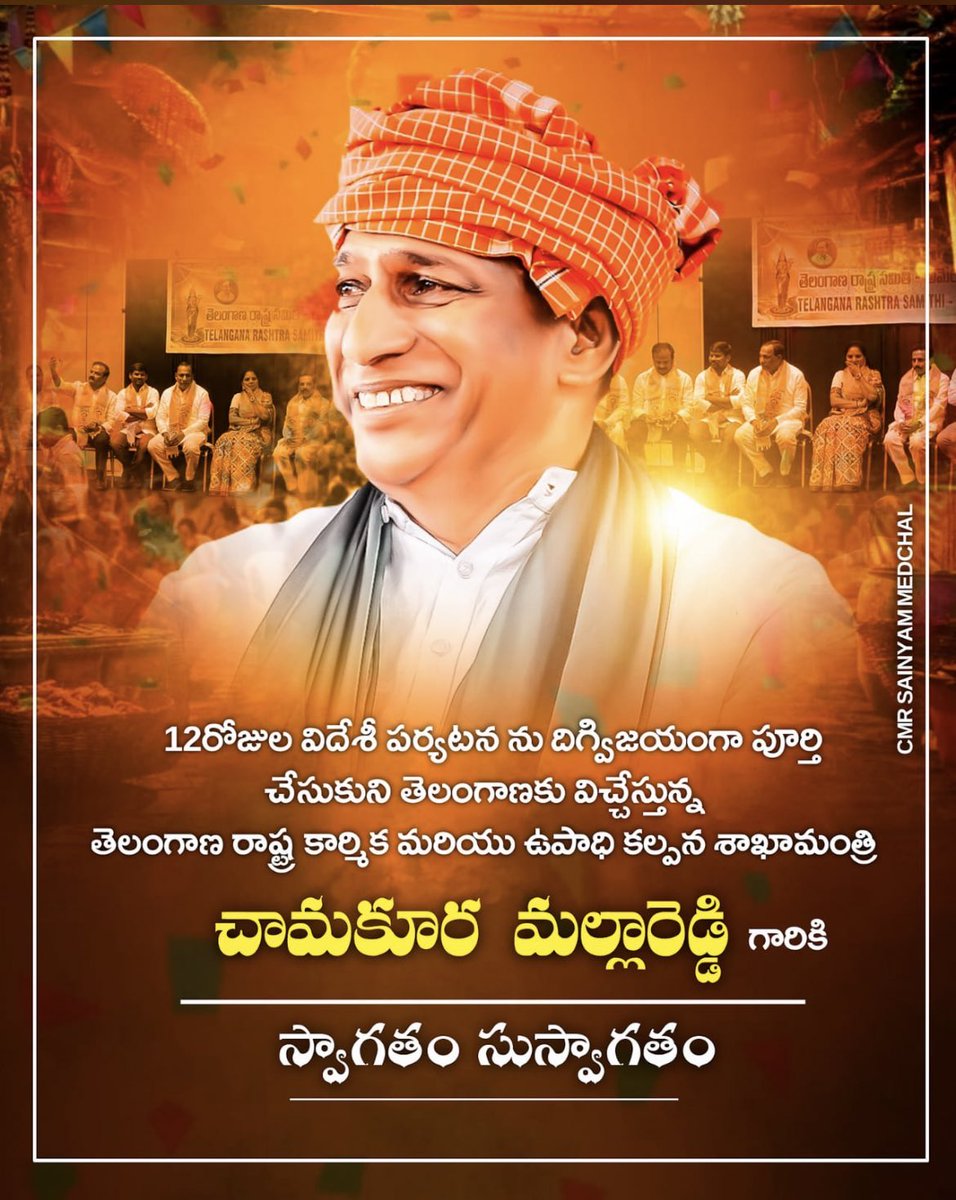 BSYBRS's tweet photo. అమెరికా పర్యటన ముగించుకొని స్వదేశానికి తిరిగివస్తున్న @chmallareddyMLA గారు ..
#HeartyWelcome #MedchalTiger🔥🔥 
#MedchalMLA https://t.co/B2FNP08vLM