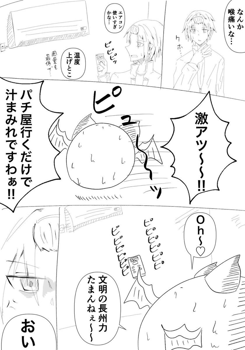 今日のマソガ
温度淫魔(未完)

文明の長州力って言いたいだけ
続きは明日以降… 