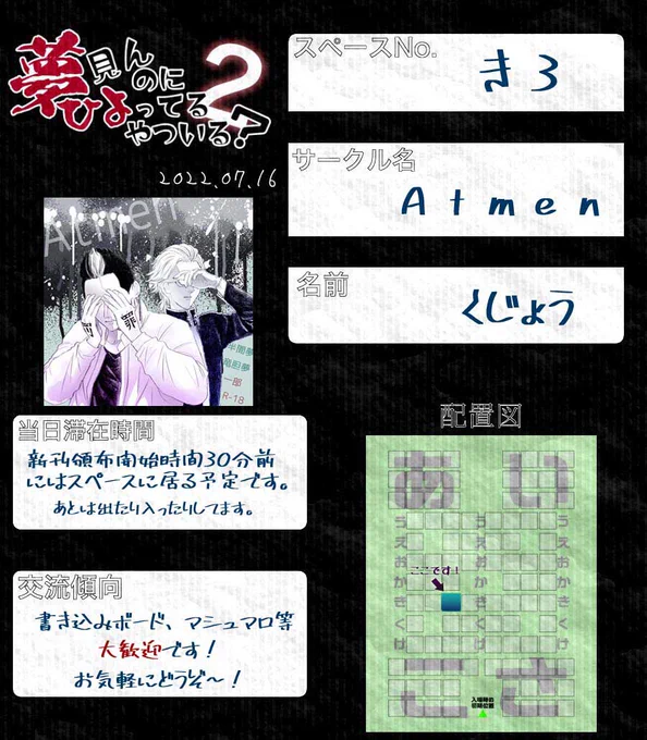 #夢ひよ2お品書き
7/16WEBオンリーイベント「夢ひよ2」【き3】にてスペース頂いております
新刊頒布、展示漫画公開時間は用事等により区々です(イベント開始直後は何もない状態です)
お手数かけますが、詳細は当日のお品書きにて確認の程お願い致します🙇
お気軽に遊びに来て下さい😉 