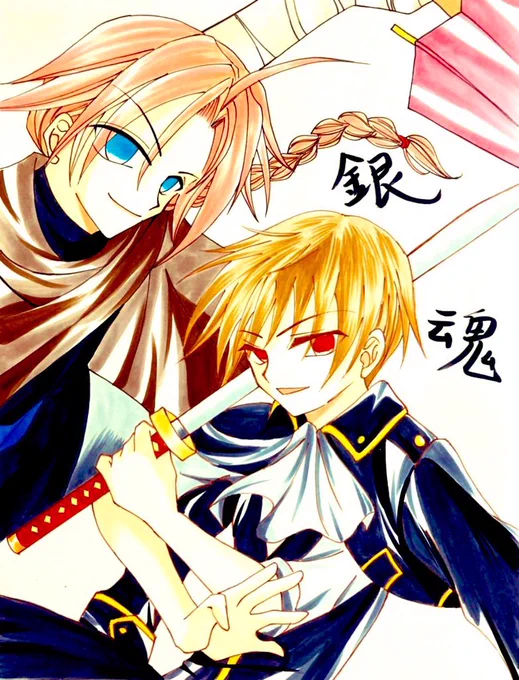 #これを見た人は人生を狂わせた推しを5人挙げる (便乗)  暁(モンスト) 虎王(魔神英雄伝ワタル2) 蔵馬(幽遊白書) 神威&沖田(銀魂)  沢山いすぎて結構悩んだけど、この5人かな   共通点なし 沖田と神威はドSだけど…笑 (再掲祭り)