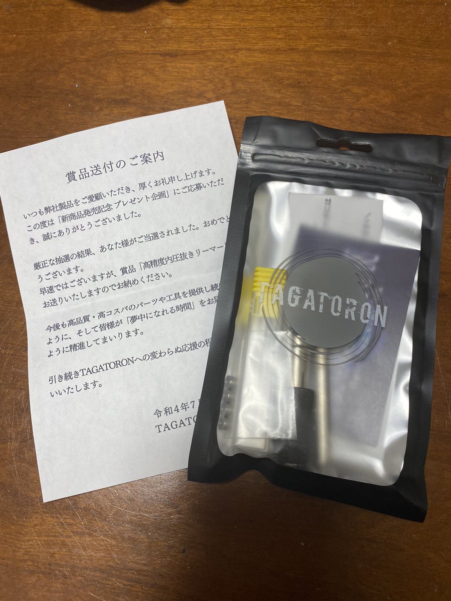 waterfall2929's tweet photo. 素敵な例のブツが届きました。
これまた素敵なオマケまで付けて頂き、感謝感激です。
大切に使わせて頂きます。
#tagatoron 
#内圧リーマー
#素敵なオマケ
#感謝感激 https://t.co/2AJYf10p0a