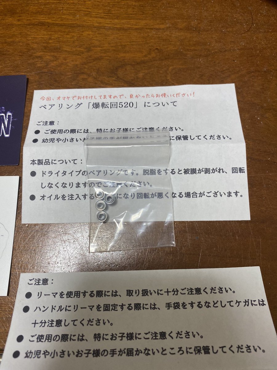 waterfall2929's tweet photo. 素敵な例のブツが届きました。
これまた素敵なオマケまで付けて頂き、感謝感激です。
大切に使わせて頂きます。
#tagatoron 
#内圧リーマー
#素敵なオマケ
#感謝感激 https://t.co/2AJYf10p0a