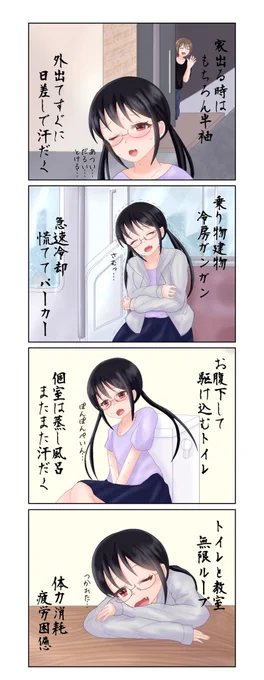 夏あるある。
#創作漫画 #ゆうコミ #4コマ漫画
#イラスト好きさんと繋がりたい 
#漫画が読めるハッシュタグ 