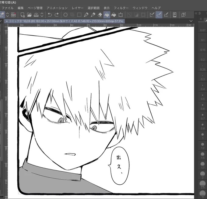 (おそらく)唯一の等身大絵柄 