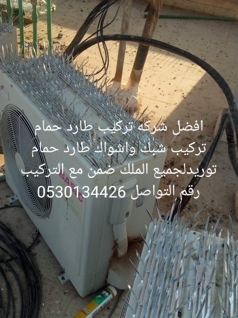 r1RJiUJs1E6Jmai's tweet photo. افضل شركه تركيب طارد حمام
 تو��يد اشوك لجميع الملك 0530134426 تنظيف مكيفات وخزانات نظافه عامه رش مبيدات https://t.co/zCJ7OKSj1q