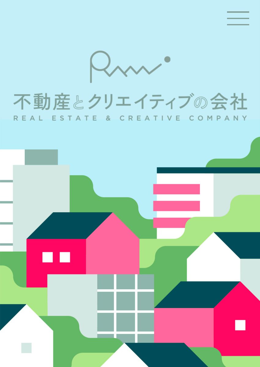 弊社ホームページがリニューアル
されました。
不動産以外にもクリエイティブ路線も強化していこうと思っているのでよろしくお願い致します！
ra-mi.jp