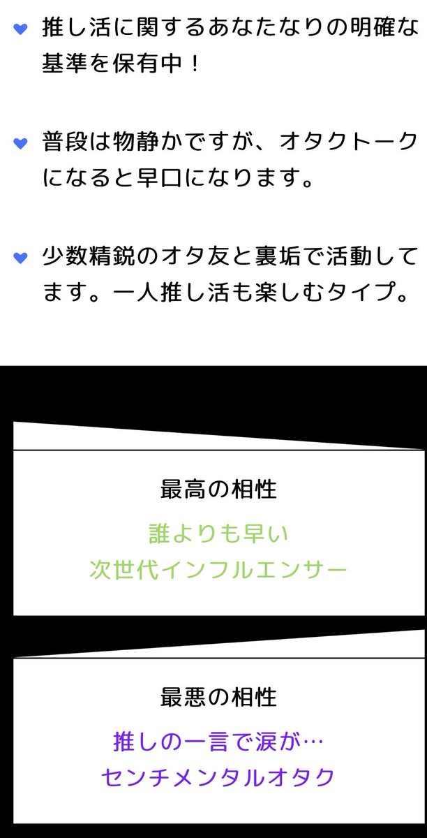 treasure__Koala's tweet photo. オタBTI診断、最高の相性の人おらんかな笑笑
 #덕BTI https://t.co/wKXVnTa6tp