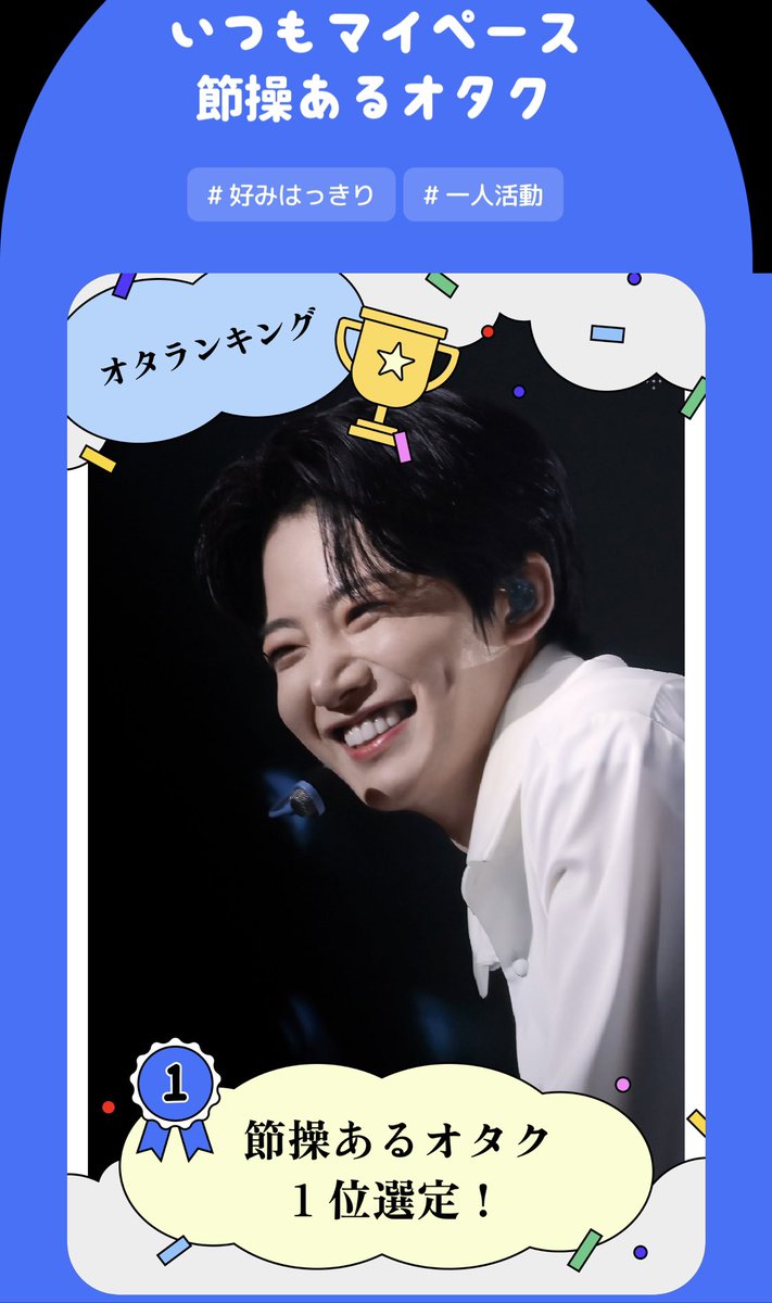 treasure__Koala's tweet photo. オタBTI診断、最高の相性の人おらんかな笑笑
 #덕BTI https://t.co/wKXVnTa6tp