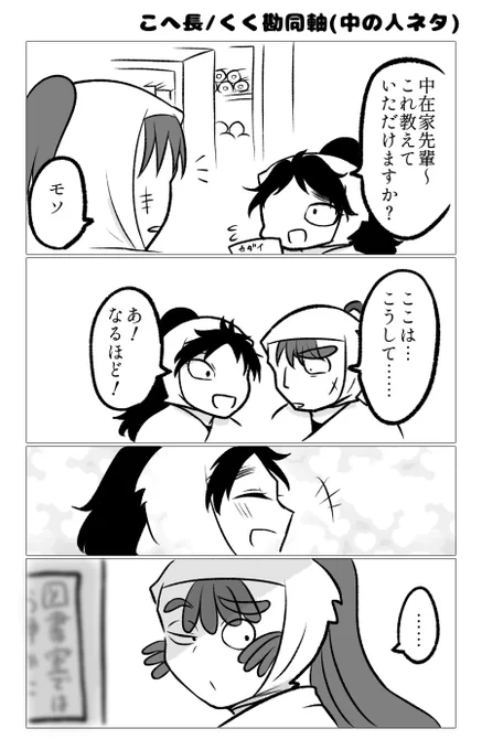 (1/2)
こへ長 くく勘 同軸漫画(中の人ネタ)

恋人に声が似てる知り合いがいたらつい話しかけちゃうよね😌って話 