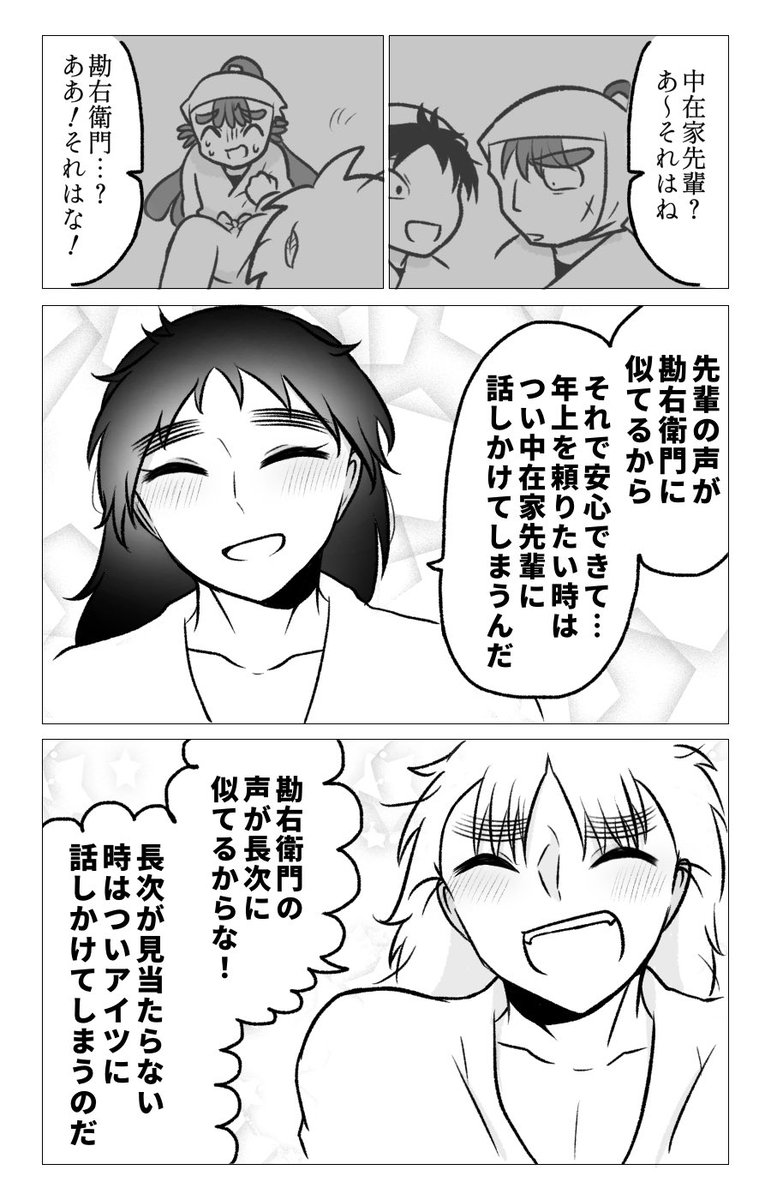 (1/2)
こへ長 くく勘 同軸漫画(中の人ネタ)

恋人に声が似てる知り合いがいたらつい話しかけちゃうよね😌って話 