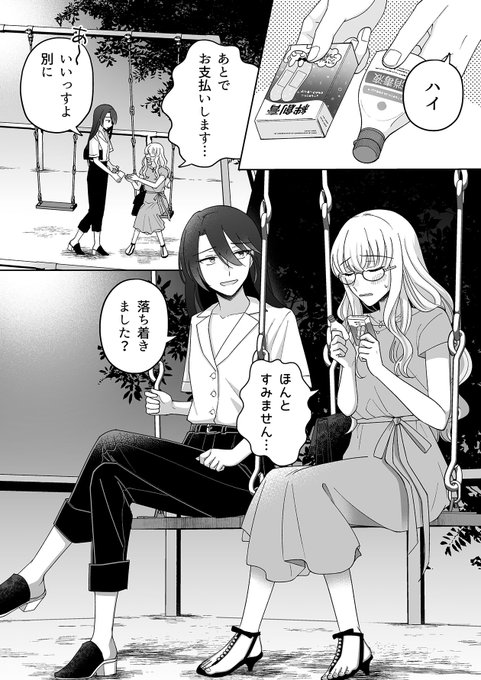 蓬餅🎺6/25百合はさ9巻配信&続編連載再開(@4049forever) さんの