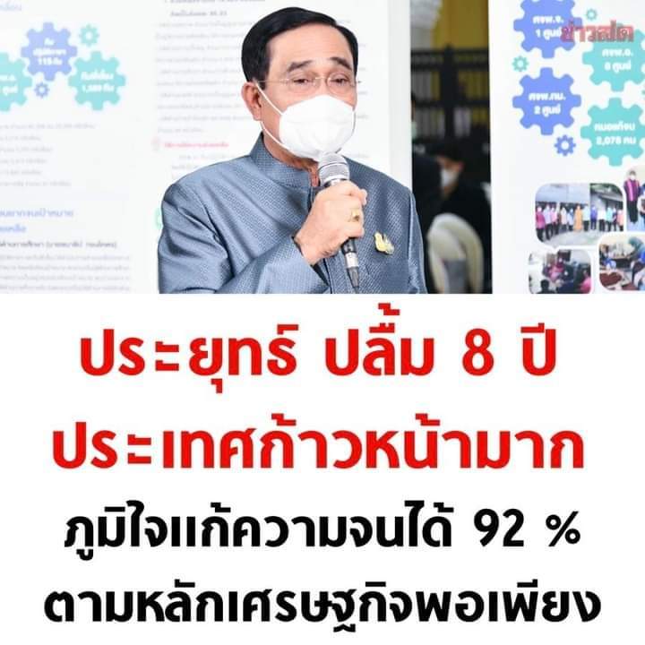 nuling's tweet photo. คนไทย 8 % ที่เหลืออีกนิดเดียวก็ล้นประเทศแล้ว https://t.co/bIVw6l78J5