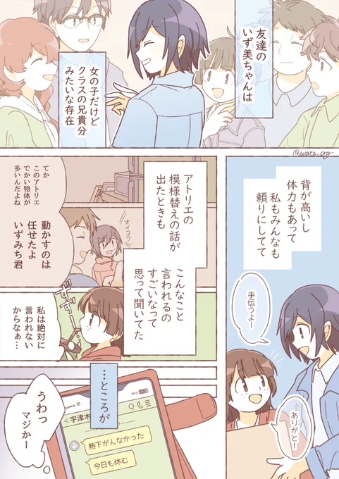 【創作百合】いつもの顔の裏側(1/2) 