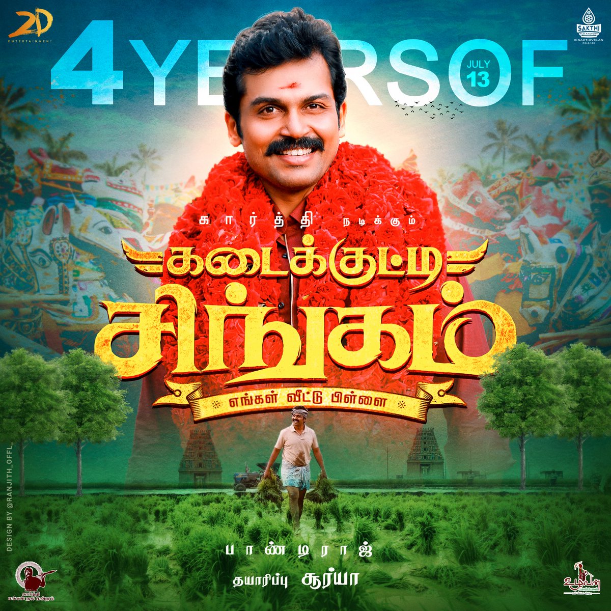 SakthiFilmFctry's tweet photo. Here is the CDP For @Karthi_Offl's #4YearsOfKadaikuttySingam.

Designed by : @Ranjith_Offl_

#KadaikuttySingam @Suriya_offl @pandiraj_dir @rajsekarpandian @2D_ENTPVTLTD @sakthivelan_b @SakthiFilmFctry @sayyeshaa @priya_Bshankar @immancomposer @VelrajR @AntonyLRuben @sooriofficial https://t.co/8wFFsIw4bf