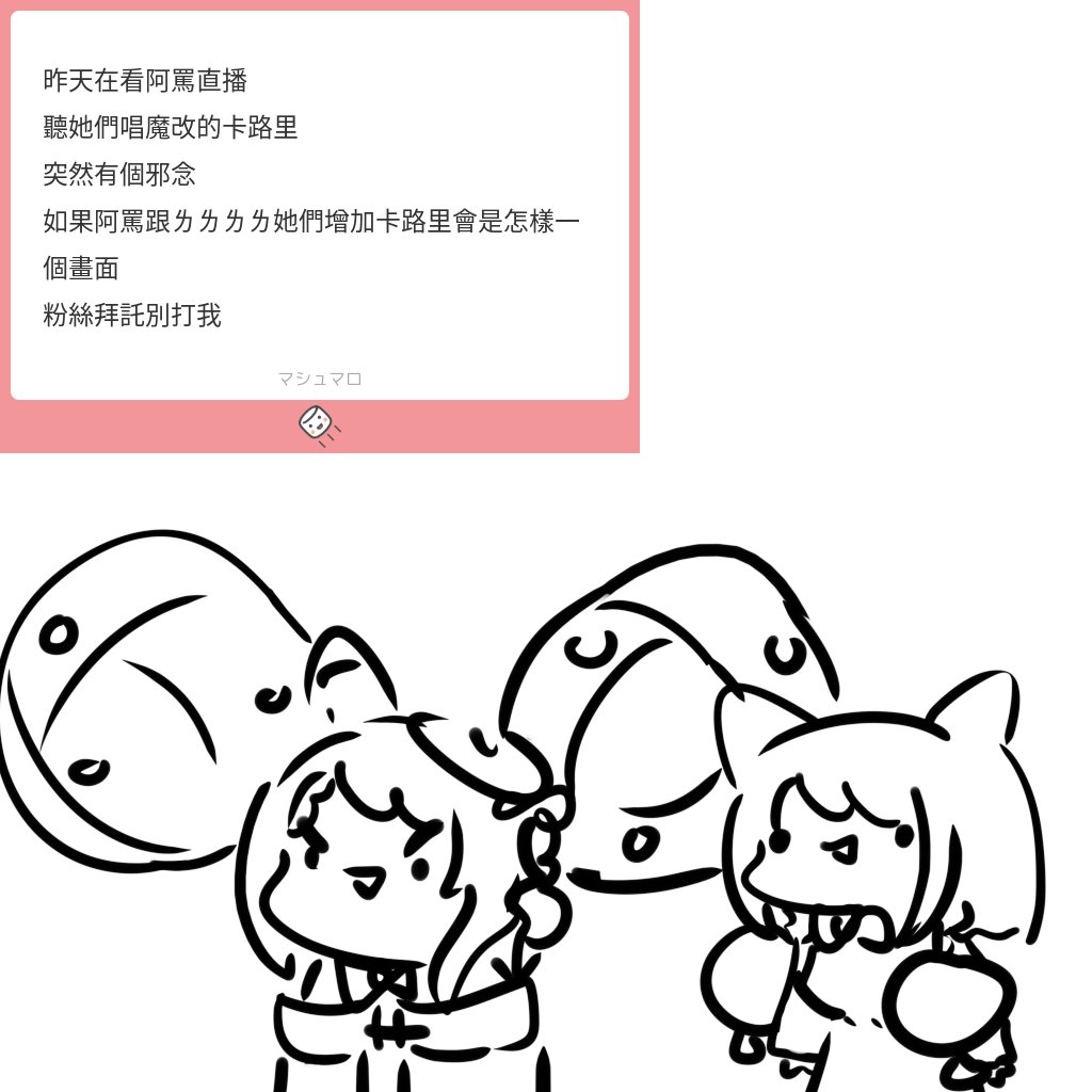 棉花糖怪圖 
