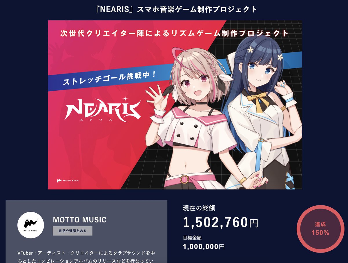 NEARIS