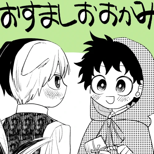 ハピます参加させていただきます～毎度なんですが新刊の下書きだせたらなぁという感じです!これはサークルカットの赤ずきんパロ 