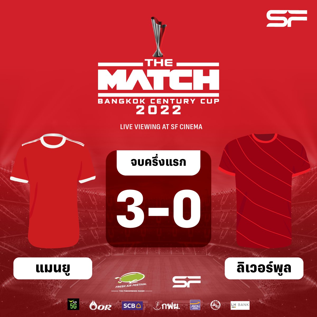 WeLoveSF's tweet photo. จบครึ่งแรก! แฟนผีได้เฮรัวๆ
เดี๋ยวมารอดูกันว่าทัพหงส์แดงจะปรับเกมมาสู้ยังไง
⚽️ THE MATCH BANGKOK CENTURY CUP 2022
LIVE VIEWING AT SF CINEMA
#THEMATCHBangkokCenturyCup2022
#THEMATCHatSF
#redworld #JacksonWang
#ศึกแดงเดือด #MANLFC
#SFcinema 🍿❤️ https://t.co/x9jfphtqAV