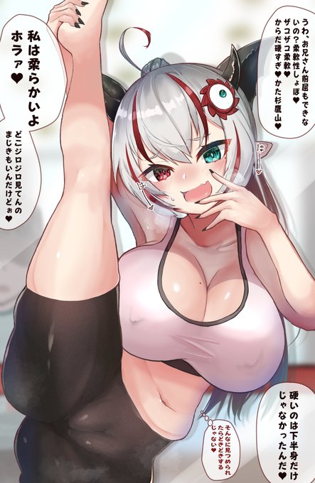 ストレッチをするメスガキロリ魔王 #オリジナル #メスガキ #巨乳 #魔王 #うちの子 https://t.co/nI013SPxWc 