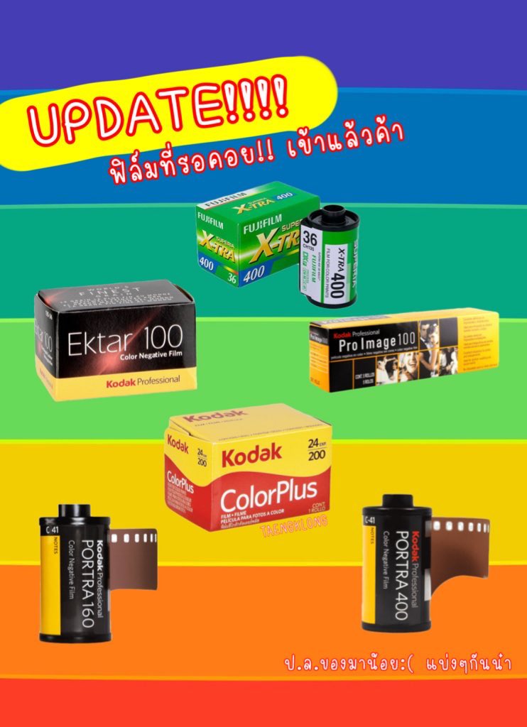 taengklongdd's tweet photo. ใช้ด่วน!!เรียกแมสส่งด่วนได้เลยค่ะ
ฟิล์ม35mm./ ฟิล์มโพลาลอยด์
กล้องใช้แล้วทิ้งพร้อมส่ง
สนใจตัวไหนสอบถามได้คะ
#กล้องโพลารอยด์ #ฟิล์ม35mm #kodakfunsaver #fujisimpleace #กล้องฟิล์มใช้แล้วทิ้ง #ฟิล์มโพลารอยด์ #ฟิล์มราคาถูก #kodakm35 #ฟิล์มกล้อง #กล้องฟิล์ม #ตึกแดงจตุจักร https://t.co/nHs1YacZLy