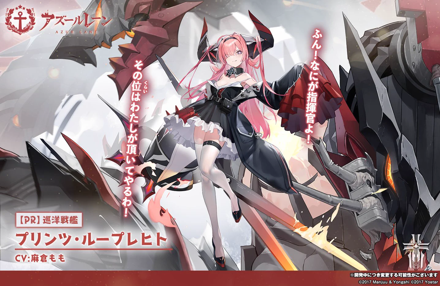 アズールレーン公式 on X: 