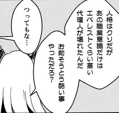 法官さんの代理人さんの評価はこう。

クズの考えはこう。 