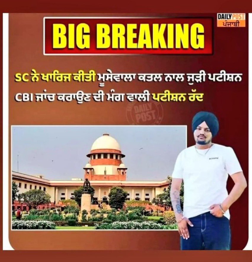 turja_tu's tweet photo. Why supreme  court declined CBI investigation in Sidhu case ?

 #WeDemandCBI4MooseWala https://t.co/DOmG1tD0Jv