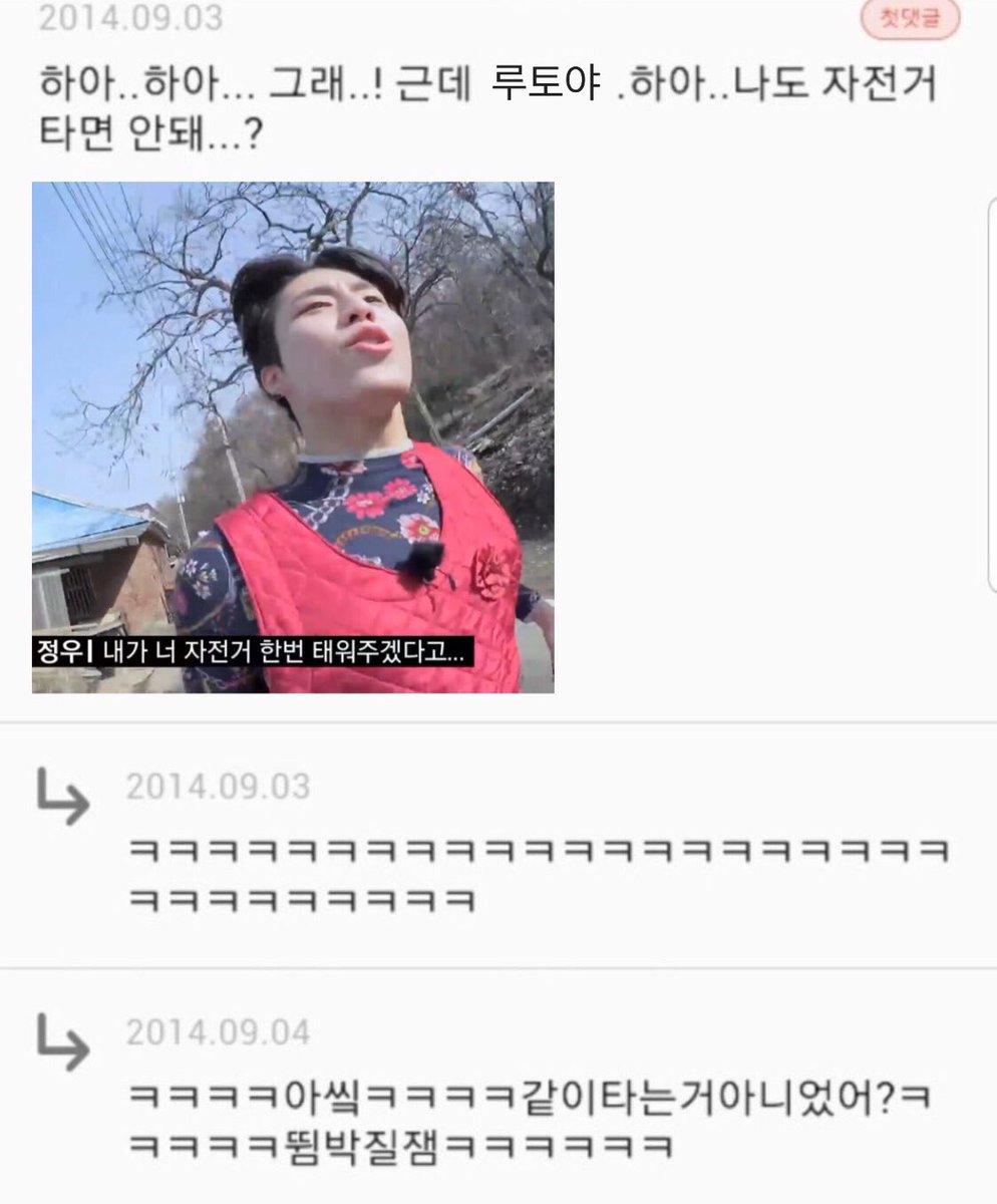 cxxzyluv's tweet photo. 우하루 https://t.co/yIxx67xEEm