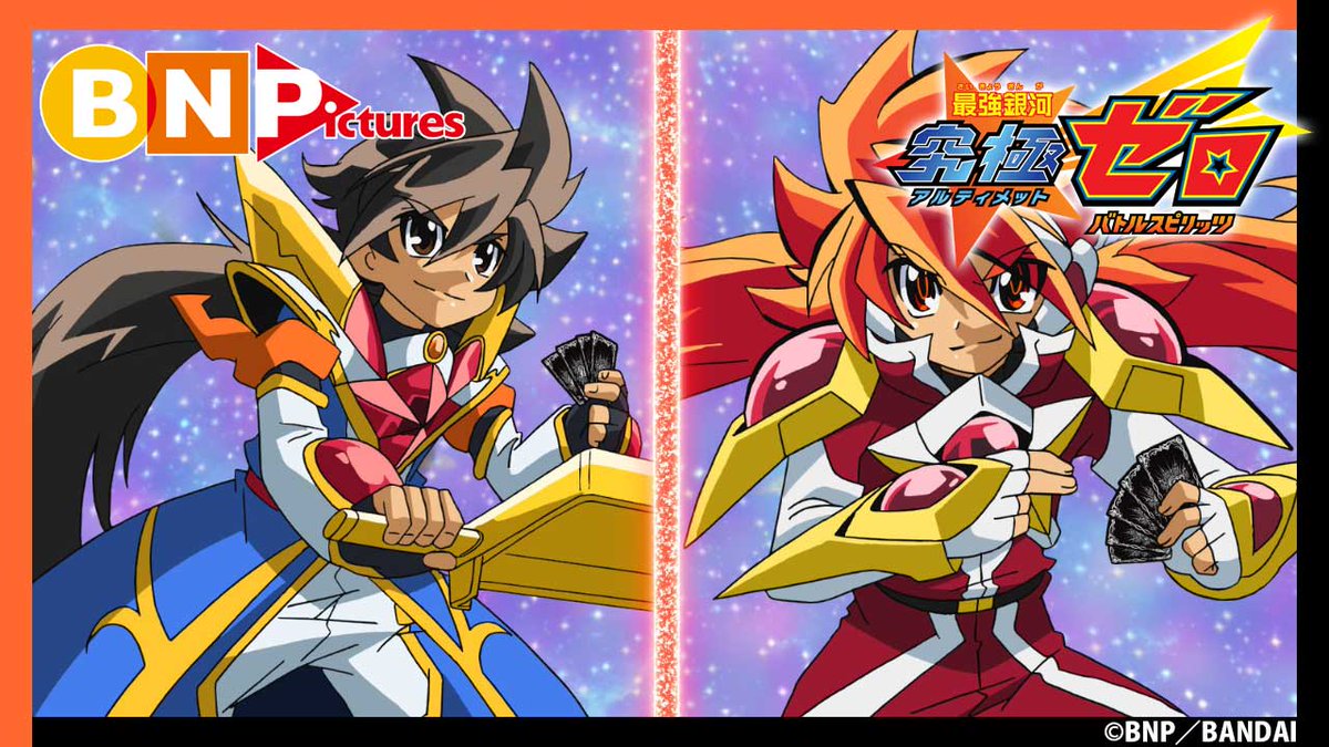 バトルスピリッツ」シリーズ アニメ公式 on X: バトルスピリッツ」シリーズ アニメ公式 on X: