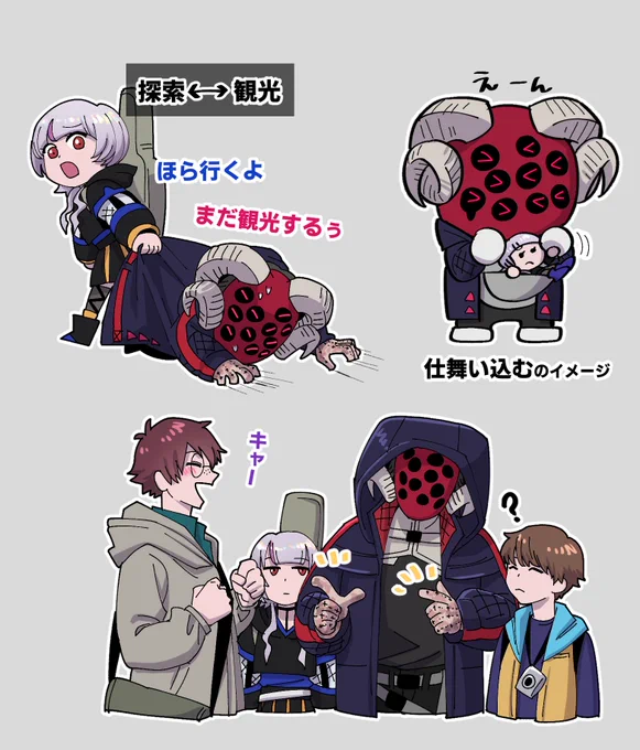 仕舞い込むのイメージは完全に四次元ポケットだった 