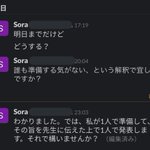 明日期限にしびれを切らして呼び掛けるも無反応。グループワークって難しい。