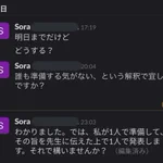 明日期限にしびれを切らして呼び掛けるも無反応。グループワークって難しい。