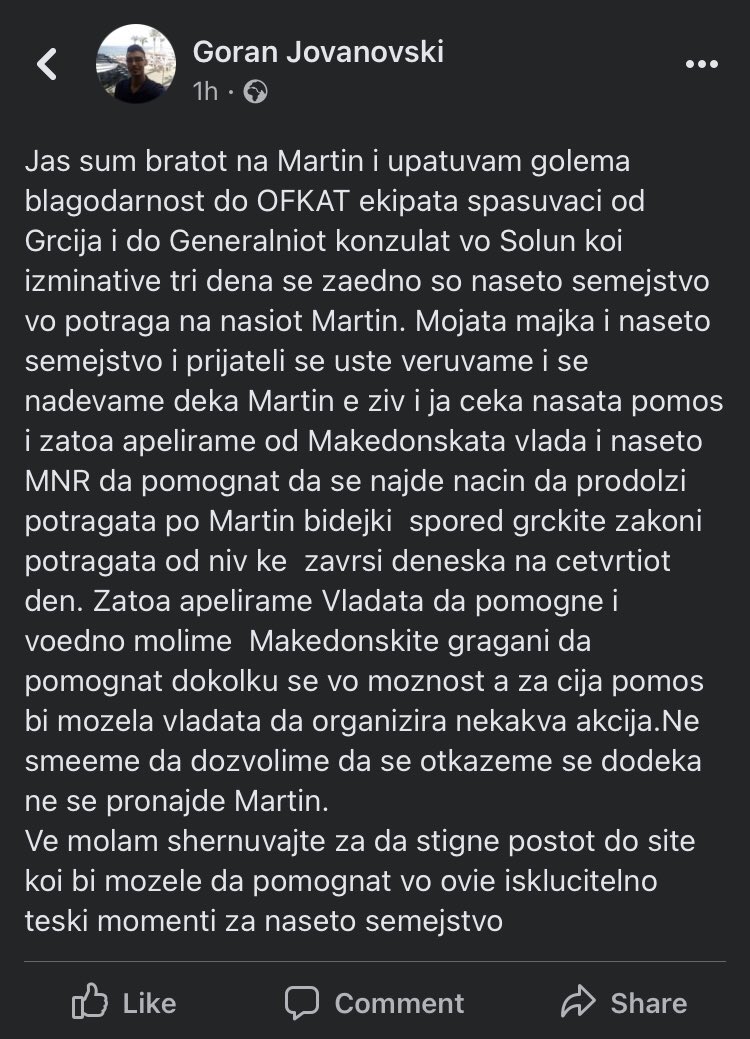 Шернувајте го постот да се помогни 🙏🙏🙏