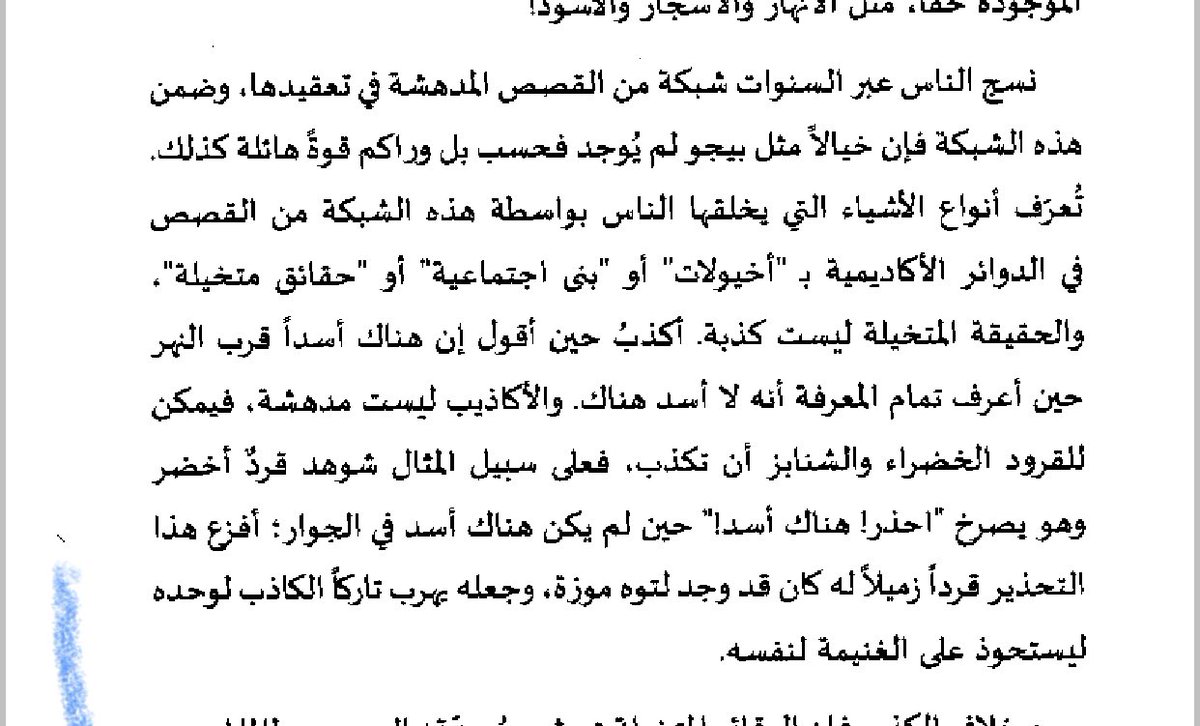 mnnatallah's tweet photo. "العاقل" https://t.co/oFHdEEwZYf