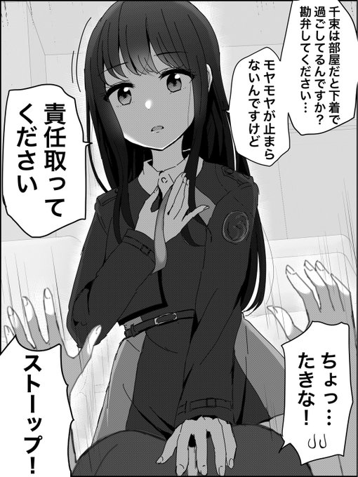 責任を取らされる錦木 
