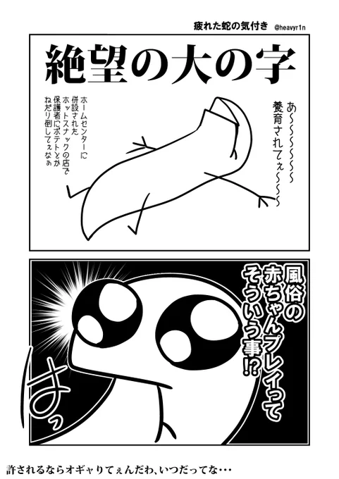 オギャりたくねぇ人間とかこの世に存在してるの? 